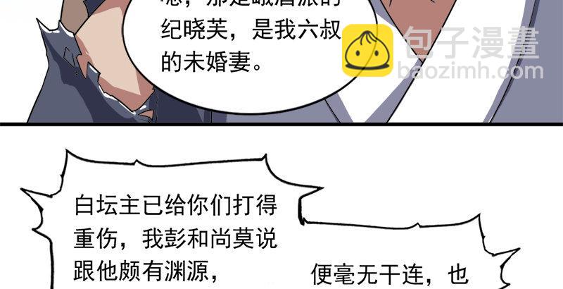 第三十九话 有女长舌利如枪53