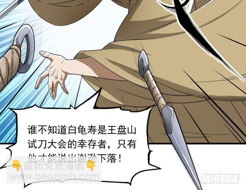第三十九话 有女长舌利如枪59