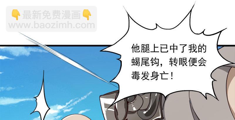 第三十九话 有女长舌利如枪60