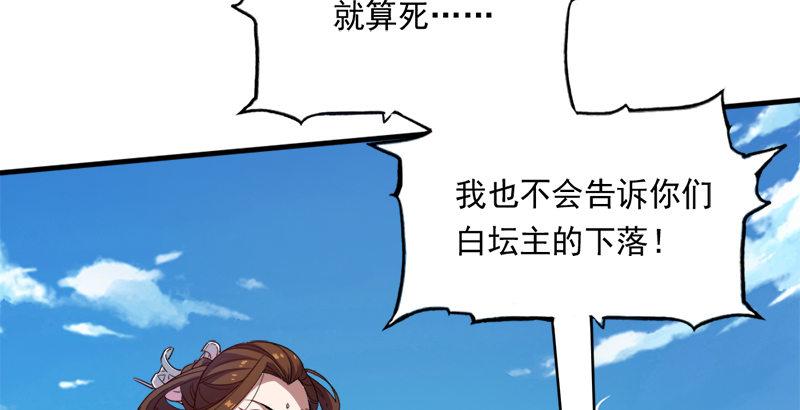 第三十九话 有女长舌利如枪80