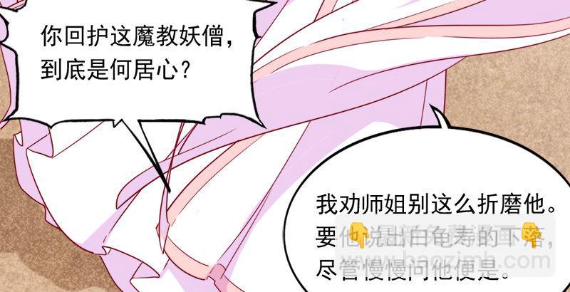 第三十九话 有女长舌利如枪93
