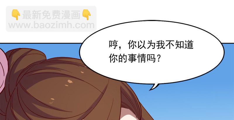 第三十九话 有女长舌利如枪97