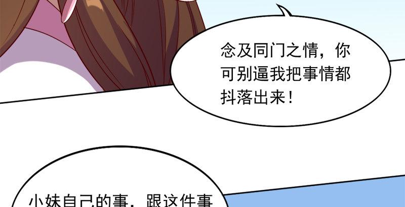 第三十九话 有女长舌利如枪99