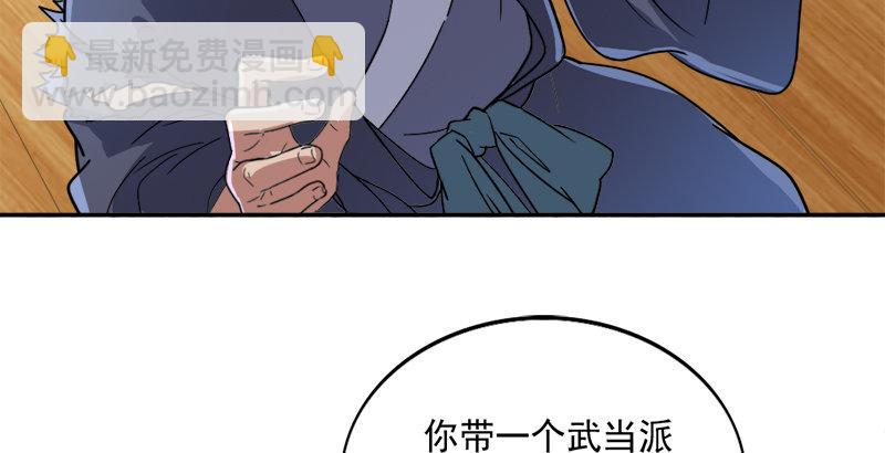 第四十话 蝶谷医仙105