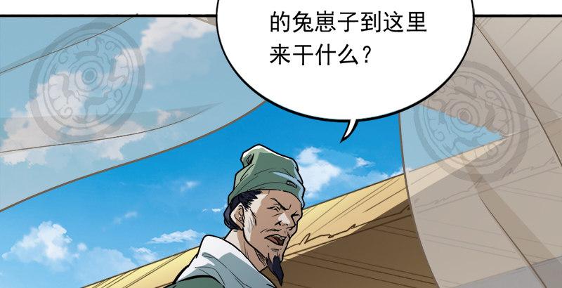 第四十话 蝶谷医仙106