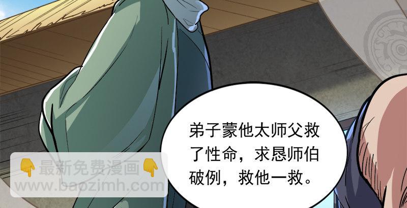 第四十话 蝶谷医仙107