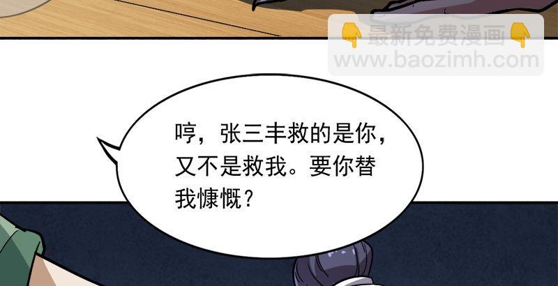 第四十话 蝶谷医仙109