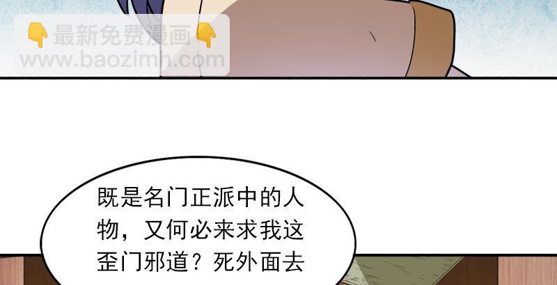 第四十话 蝶谷医仙111
