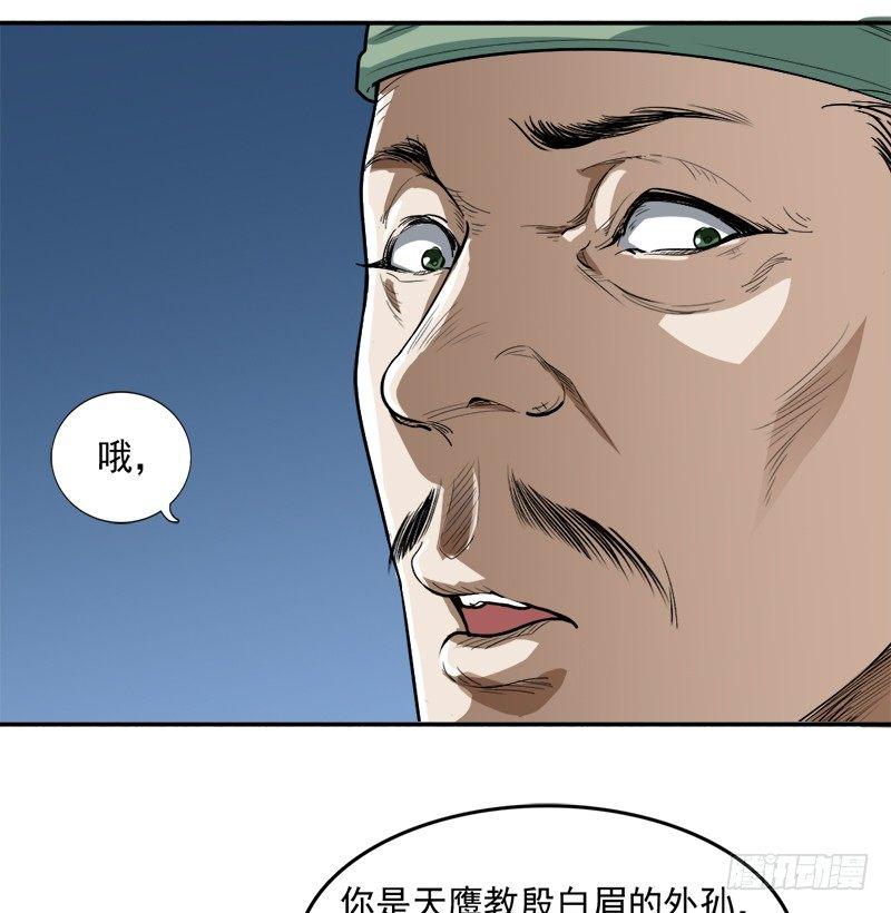第四十话 蝶谷医仙115