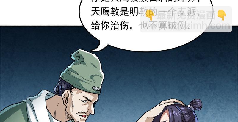 第四十话 蝶谷医仙116