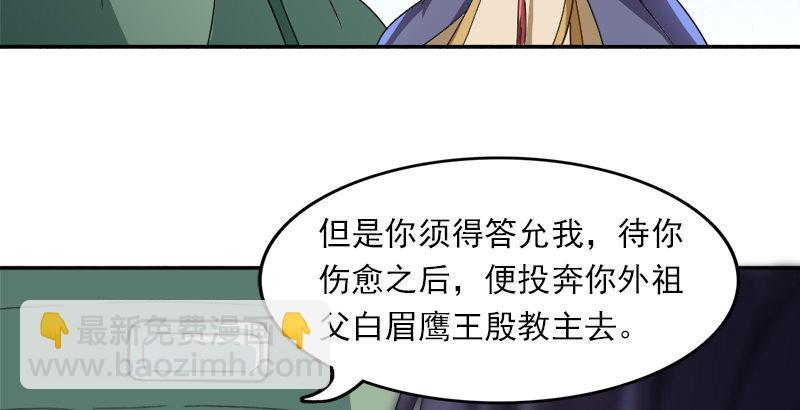 第四十话 蝶谷医仙118
