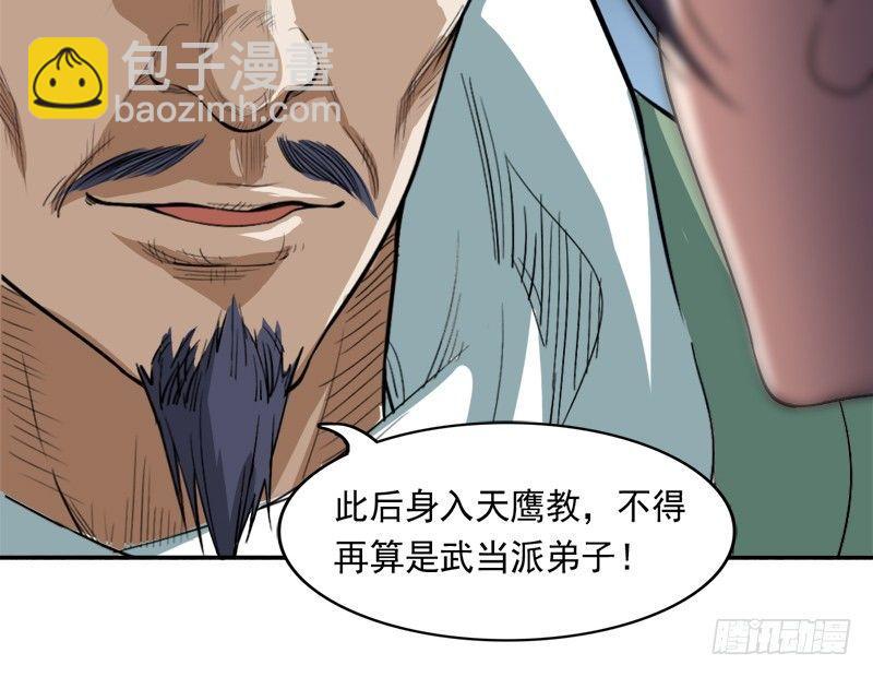 第四十话 蝶谷医仙120