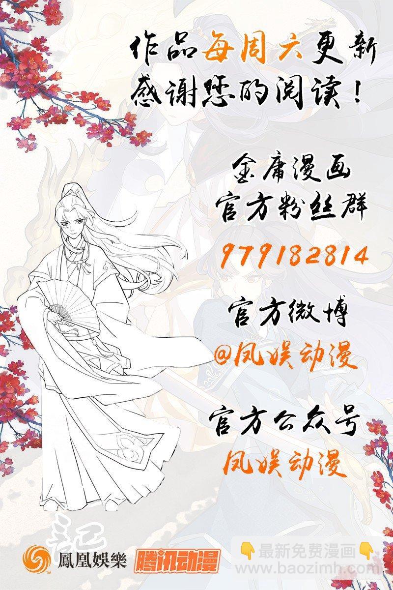 第四十话 蝶谷医仙122