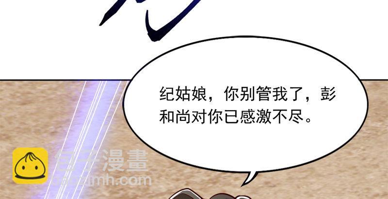 第四十话 蝶谷医仙13