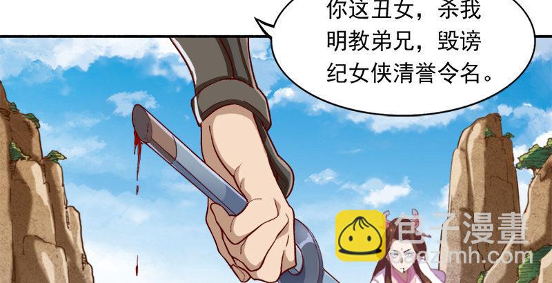 第四十话 蝶谷医仙31