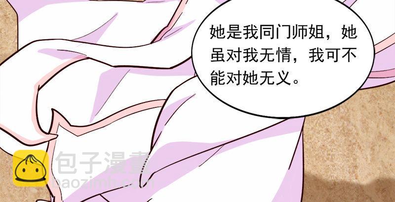 第四十话 蝶谷医仙42