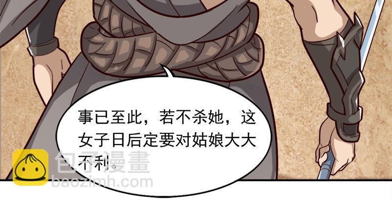 第四十话 蝶谷医仙45