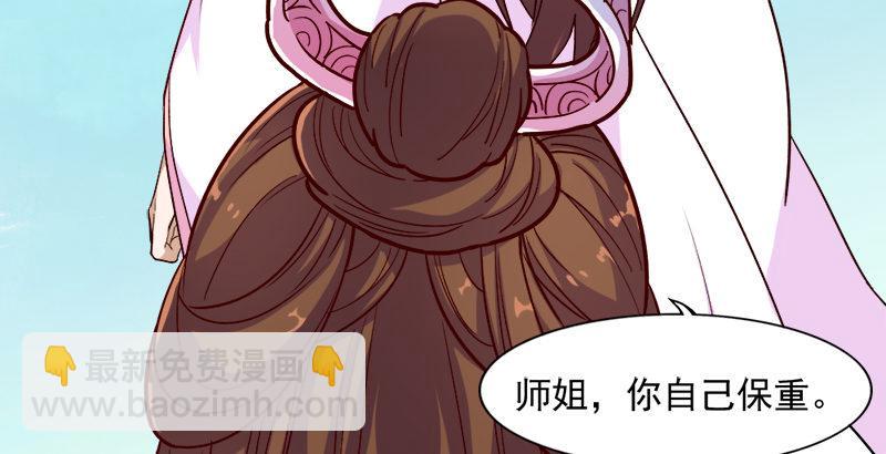 第四十话 蝶谷医仙53