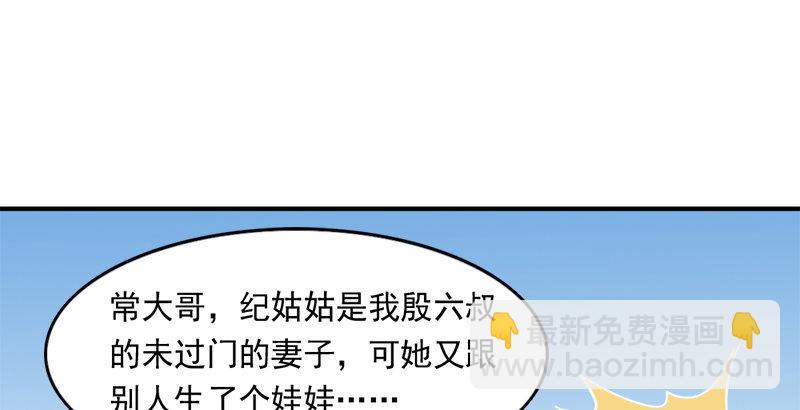 第四十话 蝶谷医仙68