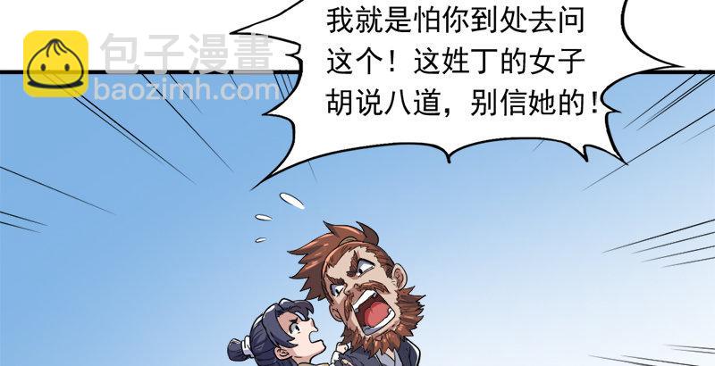 第四十话 蝶谷医仙71
