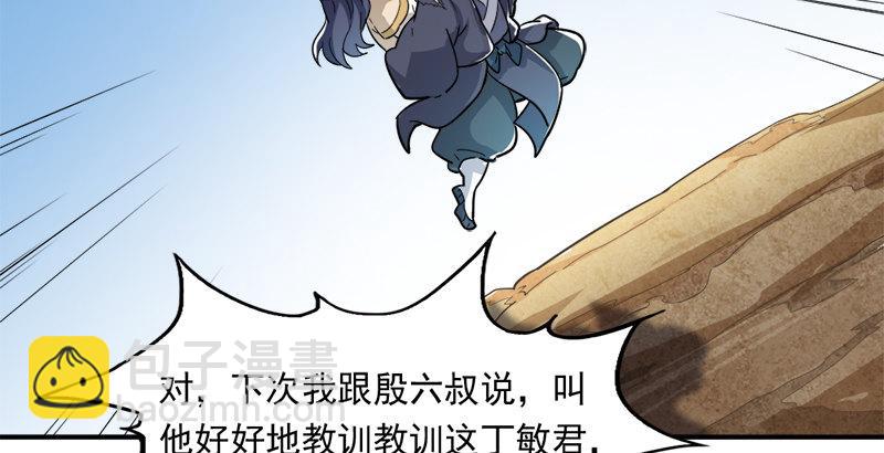 第四十话 蝶谷医仙72