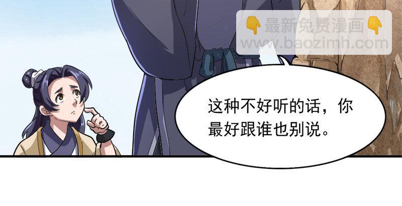 第四十话 蝶谷医仙75