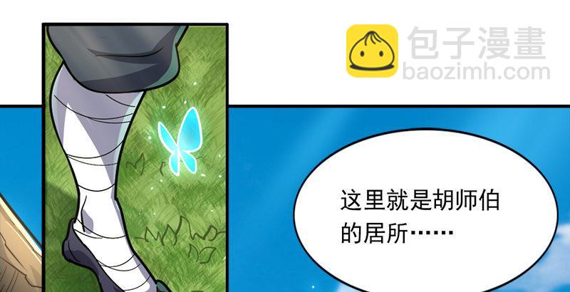 第四十话 蝶谷医仙76