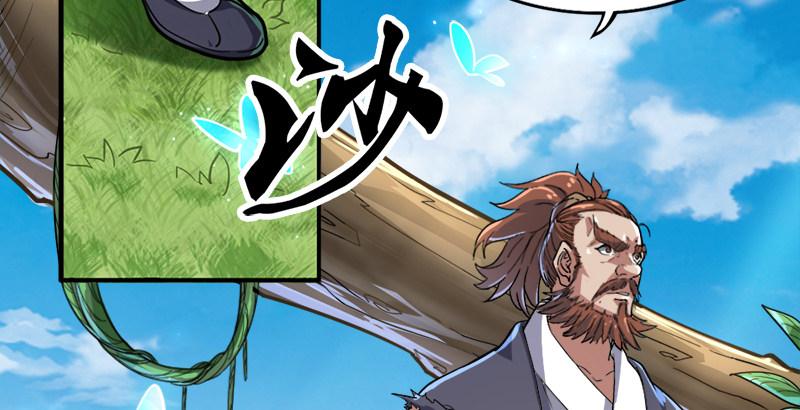 第四十话 蝶谷医仙77