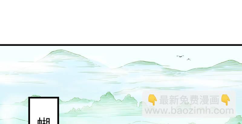 第四十话 蝶谷医仙80