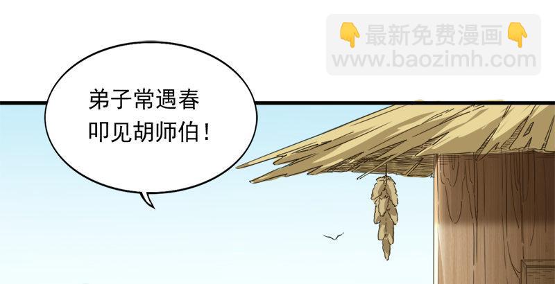 第四十话 蝶谷医仙85