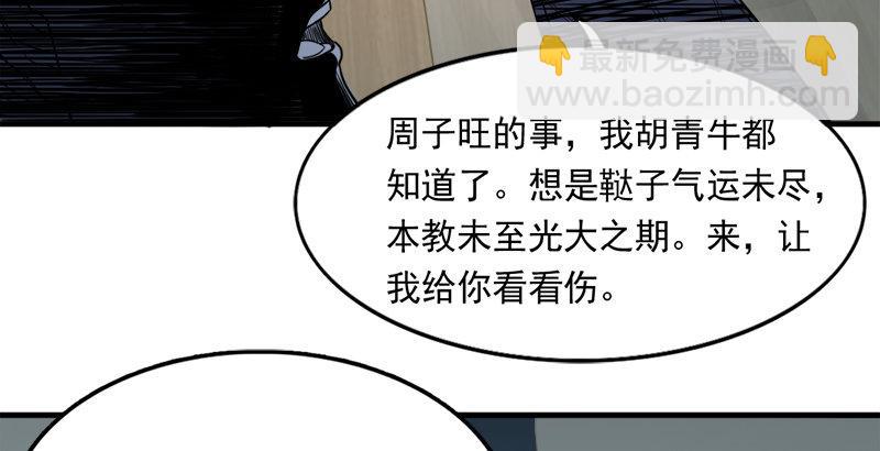 第四十话 蝶谷医仙94