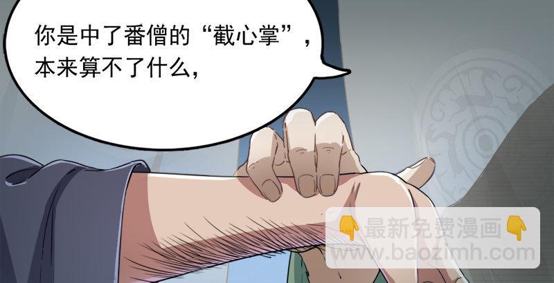 第四十话 蝶谷医仙95