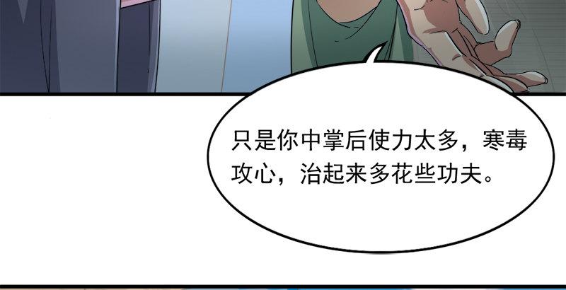 第四十话 蝶谷医仙96