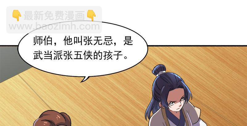 第四十话 蝶谷医仙99