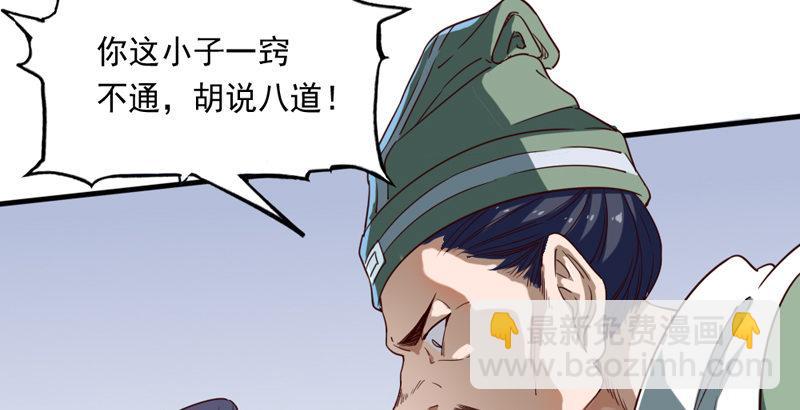 第四十一话 酒徒见佳酿111