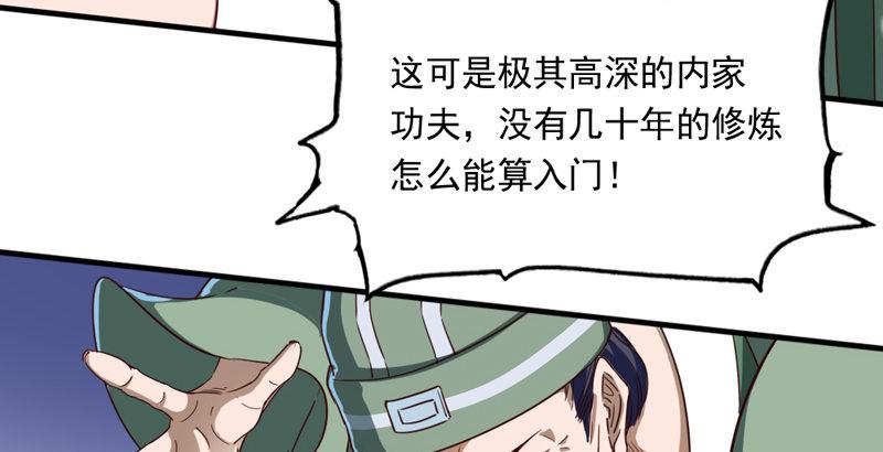 第四十一话 酒徒见佳酿113