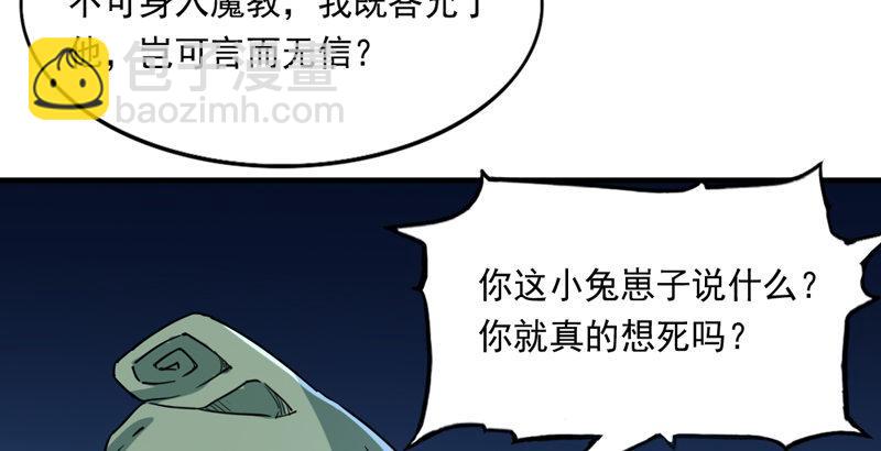 第四十一话 酒徒见佳酿23