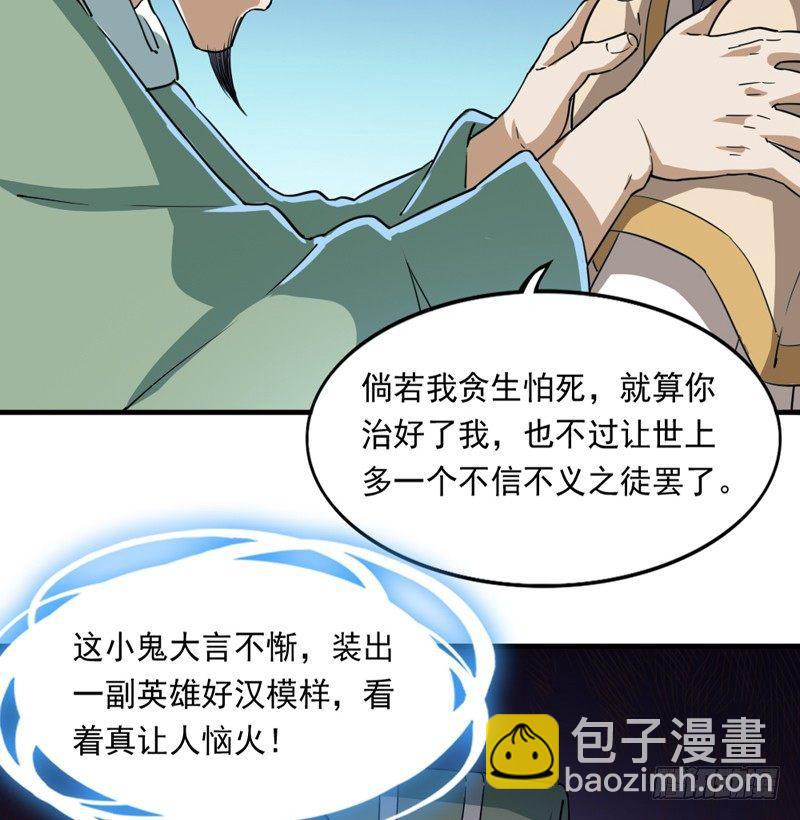 第四十一话 酒徒见佳酿25