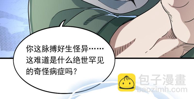 第四十一话 酒徒见佳酿65