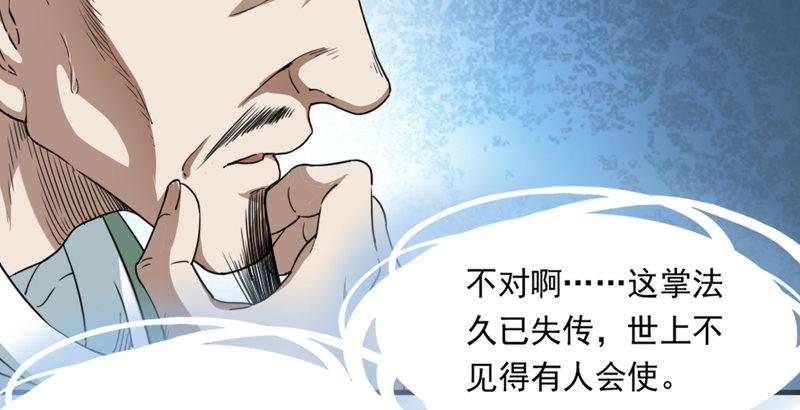 第四十一话 酒徒见佳酿67