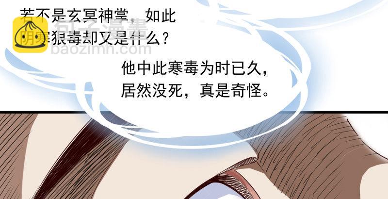 第四十一话 酒徒见佳酿68