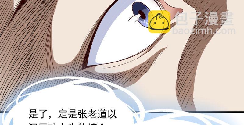 第四十一话 酒徒见佳酿69