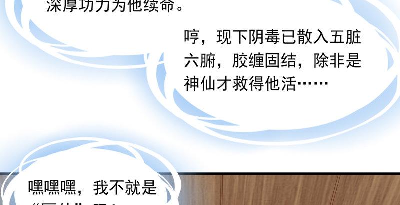 第四十一话 酒徒见佳酿70