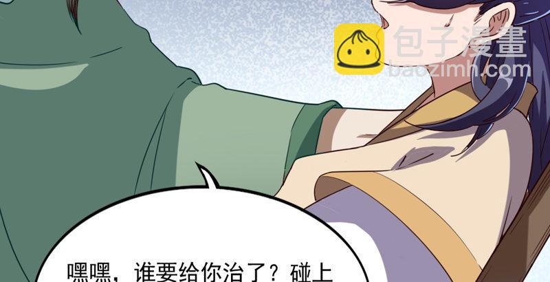 第四十一话 酒徒见佳酿74