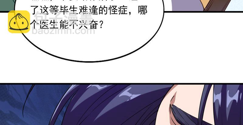 第四十一话 酒徒见佳酿75