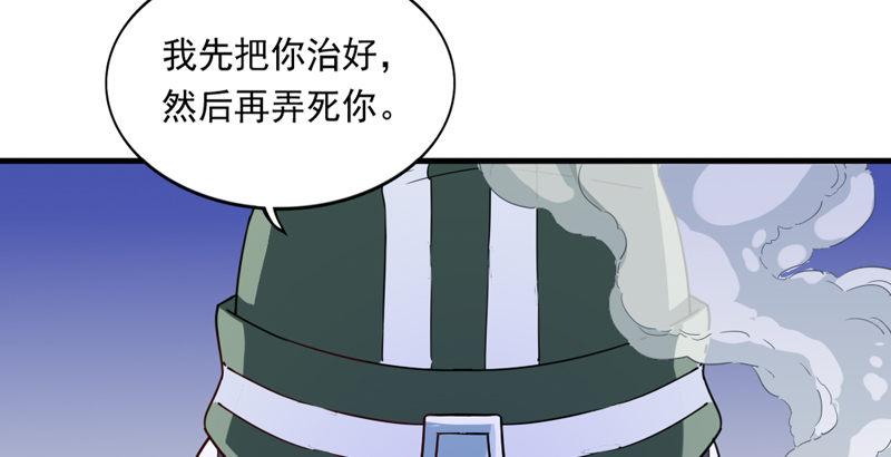 第四十一话 酒徒见佳酿77