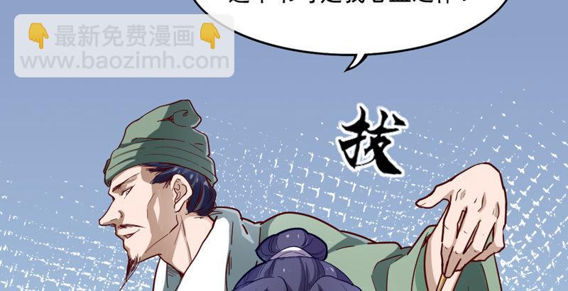 第四十二话 盲医治瞎马10