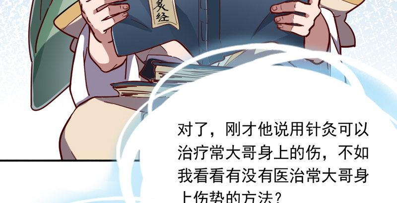 第四十二话 盲医治瞎马12