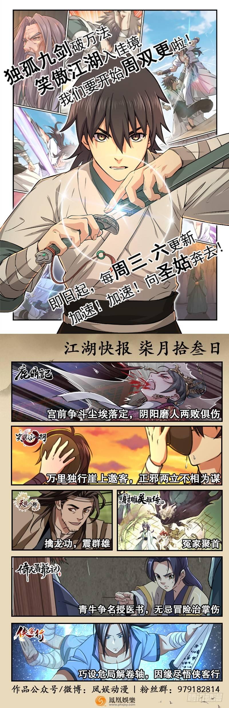 第四十二话 盲医治瞎马123