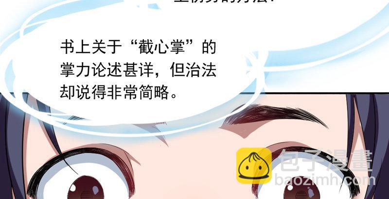第四十二话 盲医治瞎马13